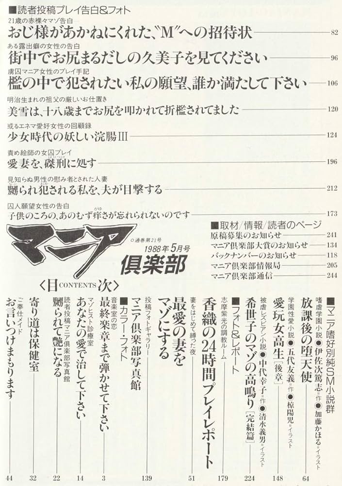 マニア倶楽部 1988年5月号 (通巻21号) | 松本 裕 |本 | 通販 | Amazon マニア倶楽部 1988年5月号 (通巻21号) | 松本 裕 |本 | 通販 | Amazon